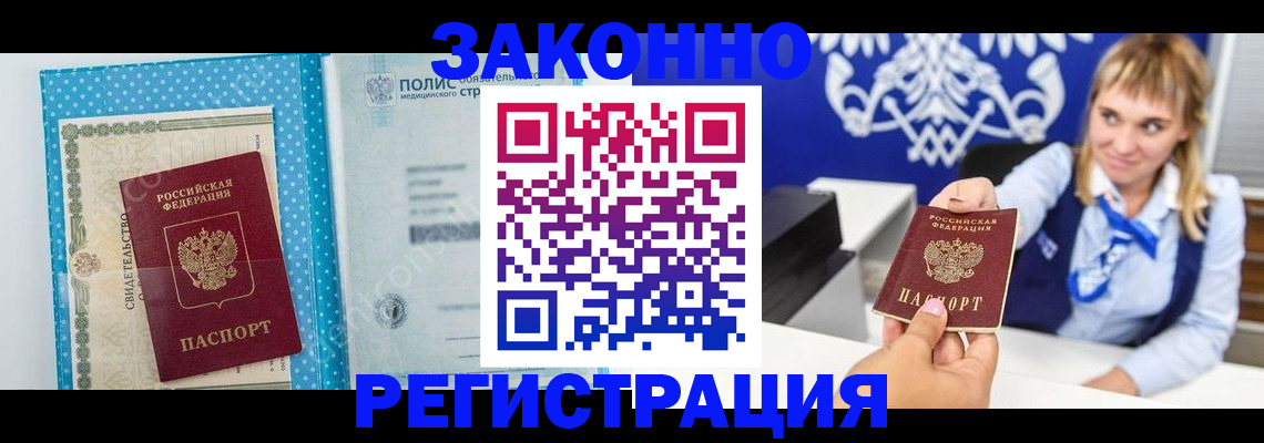 прописка гарантия в Ряжске