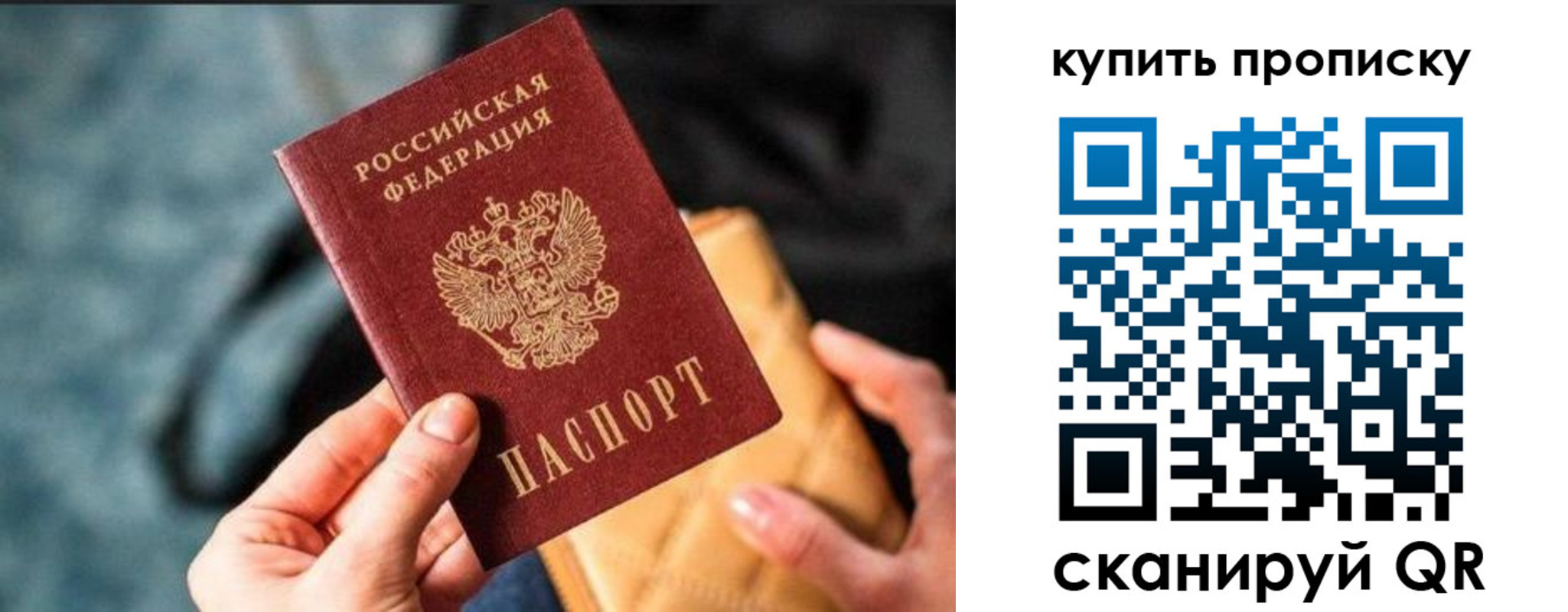 временная регистрация недорого в Ряжске