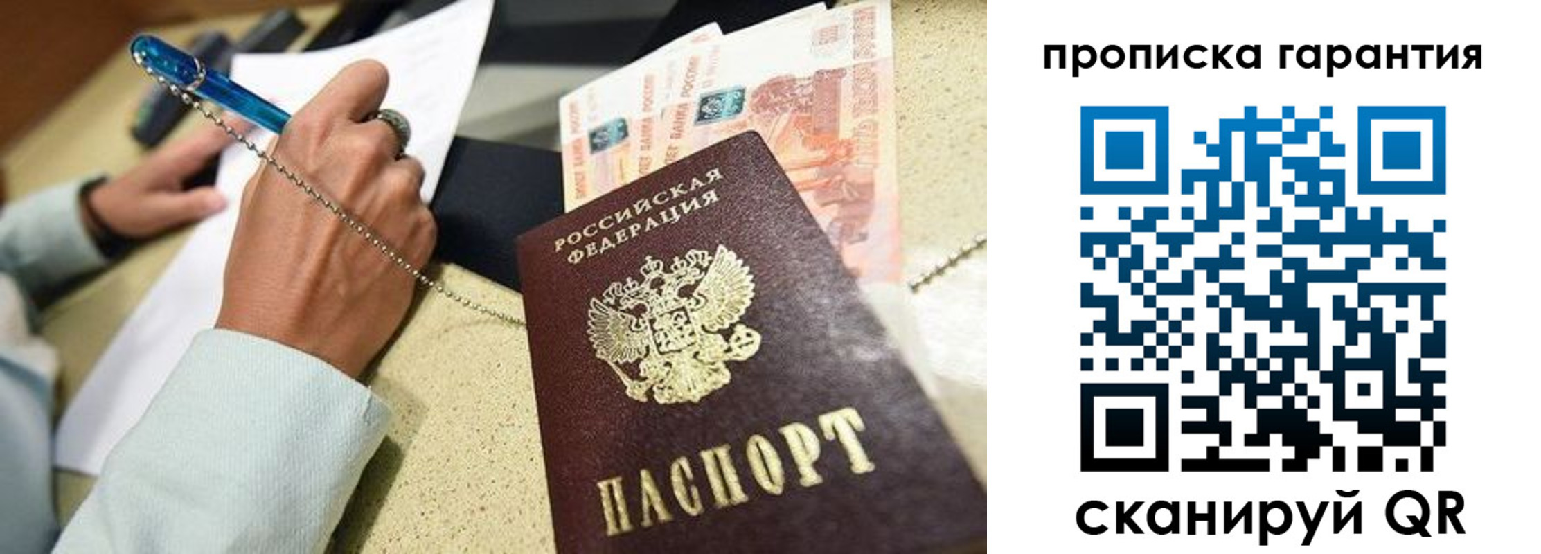 миграционный учет в Ряжске