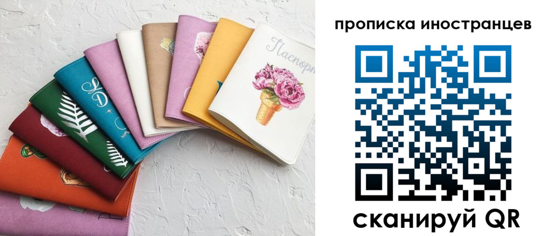 прописка для школы в Ряжске