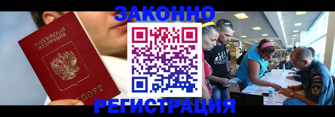 временная прописка в Ряжске
