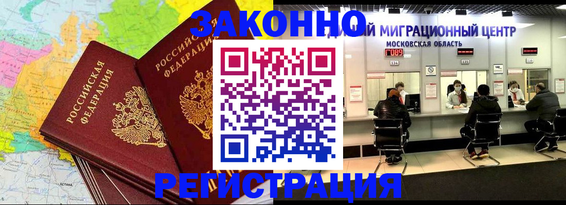 временная регистрация для школы в Ряжске
