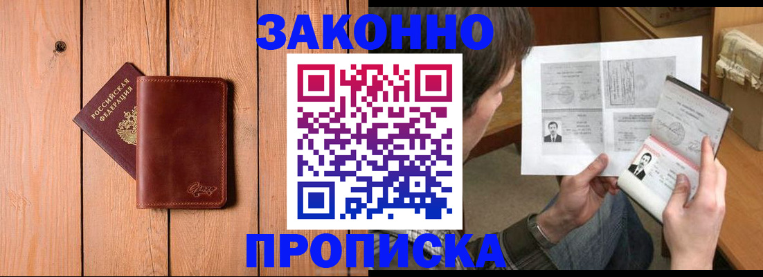 временная регистрация недорого в Ряжске