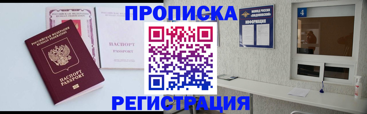 временная прописка в Ряжске