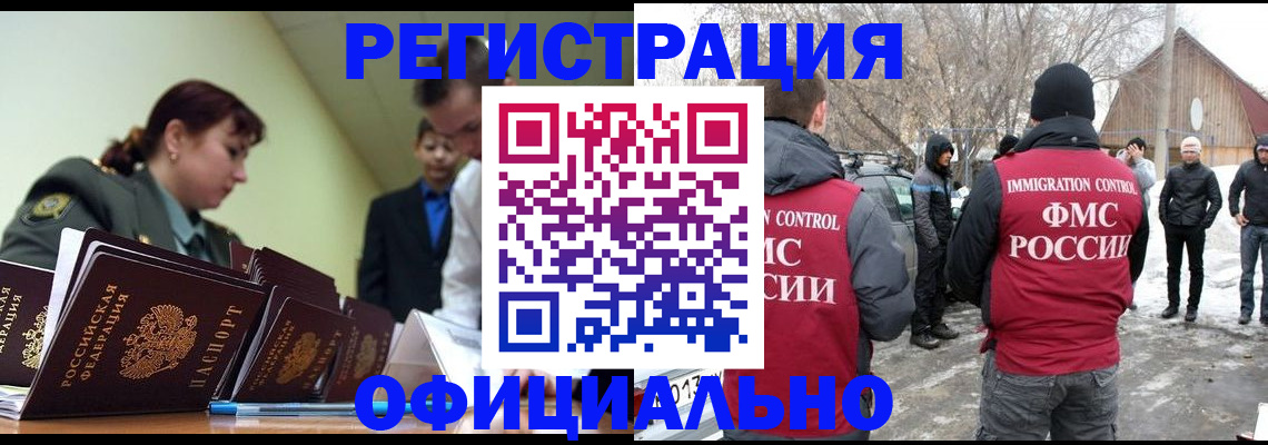 временная регистрация недорого в Ряжске