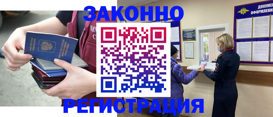 регистрация в Ряжске