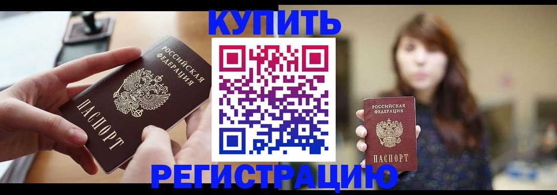 временная регистрация надежно в Ряжске