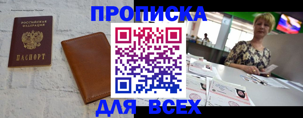 где прописаться в Ряжске