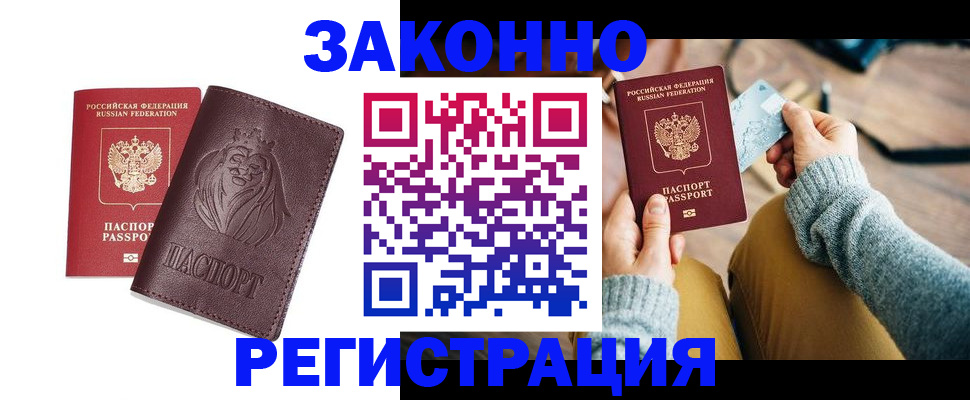 прописка гарантия в Ряжске