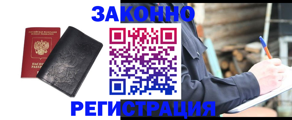 где прописаться в Ряжске