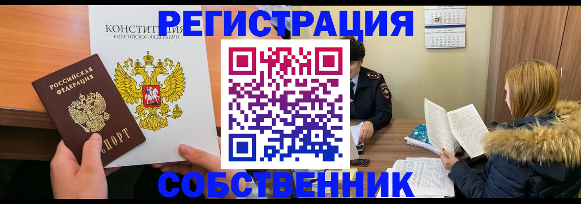 прописка для военкомата в Ряжске