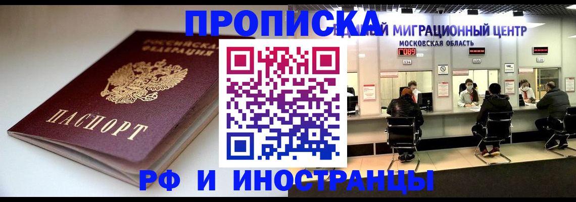 временная регистрация для всех в Ряжске