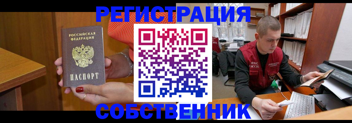 миграционный учет в Ряжске