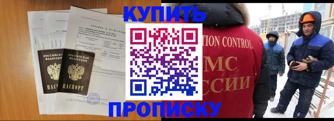 прописка для школы в Ряжске