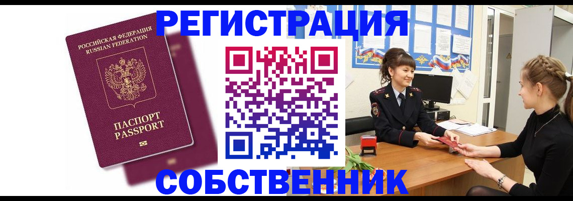 миграционный учет в Ряжске